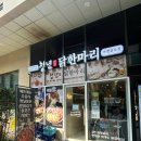 청년닭한마리 - 고양시 일산서구 고양대로 666 | 청년닭한마리
