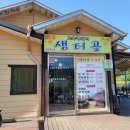강원도홍천 한식맛집 &#39;샘터골&#39;후기 (메뉴,가격)