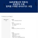 (주)에스에이치피코퍼레이션 이미지