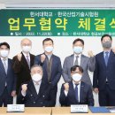 한서기술 이미지