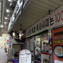 [금천] 친절한 식당 소머리국밥 육사시미 식사 후기 📝