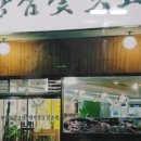 백양참숯뒷고기 이미지