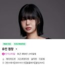 YUJIN#(유진샵) | 원주 반곡동 미용실 언페이드 원주점 유진점장님 테슬컷 태슬컷 후기 원주 커트 잘하는 곳