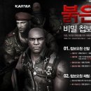 카르마 이미지