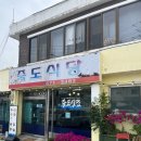 [양양맛집]한식이 땡긴다면 죽도식당, 소영이네밥집