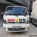 주식회사 더해피