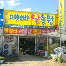 예삐농원 네이버블로그