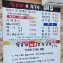 경남고성점심맛집 얼큰이손칼국수 경남고성로걸맛집 1등