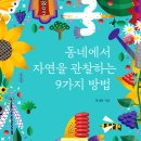 자연청람