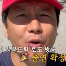 로또룸
