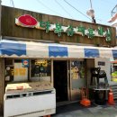 다복슈퍼 이미지