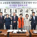 진주교방 이미지