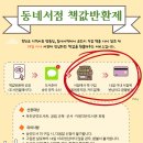 군북작은도서관 뉴스1