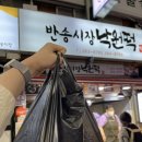 반송시장낙원떡 이미지
