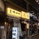 박*찬 | 광안리 한우곱창 대창 특양 맛집 박내장 후기