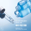 히알팜 | 에텔랑베라히알수분앰플, 피부 전문 원장들이 직접 써봤습니다