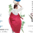 변강쇠 점 찍고 옹녀 이미지