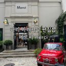 파리 마레지구 편집샵 메르시 merci 에코백 가격 파타고니아 후리스 구매 후기