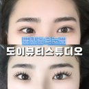 도이 뷰티