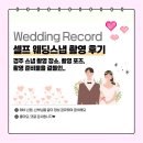 반스경주점 | [W-12] 경주 셀프 웨딩 스냅 후기 (촬영 장소, 포즈, 준비물 추천을 곁들인,,)