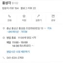 풍성각 네이버블로그