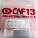 송도고등학교 내 | 캠핑용품 벨락 사각 그리들 송도 고카프 내돈내산 솔직 후기