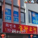 회빈루 이미지
