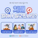 남구 치매안심센터 1층 이미지