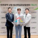 (의)아인의료재단 아인병원 이미지