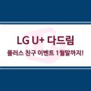 다드림플러스