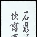 석정탕 이미지