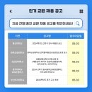 [진학프로] 4월 29일 채용공고 알림📢