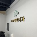 상쾌한내과의원 이미지