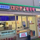 대단한탕후루경북대점 이미지