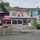 생생정보통 맛집 남한산성 본가손만두 후기