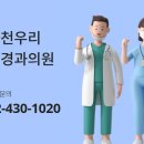 완쾌신경과의원