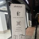 포토이즘박스충주 이미지