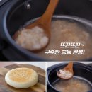 가마솥 별미 | 압력취사 4분완성 위드웰 전기 압력밥솥 누룽지 가마솥 까사맘 후기