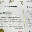 [자격증 취득과정] 진로적성상담사(4) 이미지