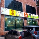 밀밭샤브 이미지