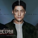 언더커버 이미지