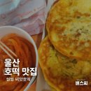 씽씽씨앗호떡 이미지