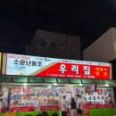 우리집떡볶이 - 성북구 서경로13길 1 | 우정닭발 웨이팅 대신 우정닭발 언니가 운영하신다는 신당동 우리집 떡볶이 방문 후기