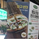 구리갈매지구] 놀이방식당 포메인 구리갈매점 메뉴/가격/솔직후기
