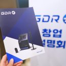 소요산 골프엽습장 | 지디알 플러스 골프연습장 창업설명회 후기!