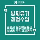 태평2동 주민자치센터(3층) | [군포시 문화예술 프로그램] 송부동주민자치센터 - 방짜유기 목걸이 만들기 체험✨ 전통에서 배우는...