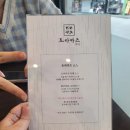 토라카츠