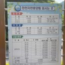 한천휴양림 오토캠핑장 이미지