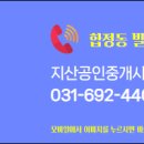 지산공인중개사무소 이미지