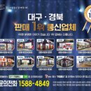 대구 휴대폰 싼곳 아이폰 15 가장저렴하게 구매 및 혜택까지 받을수 있는곳